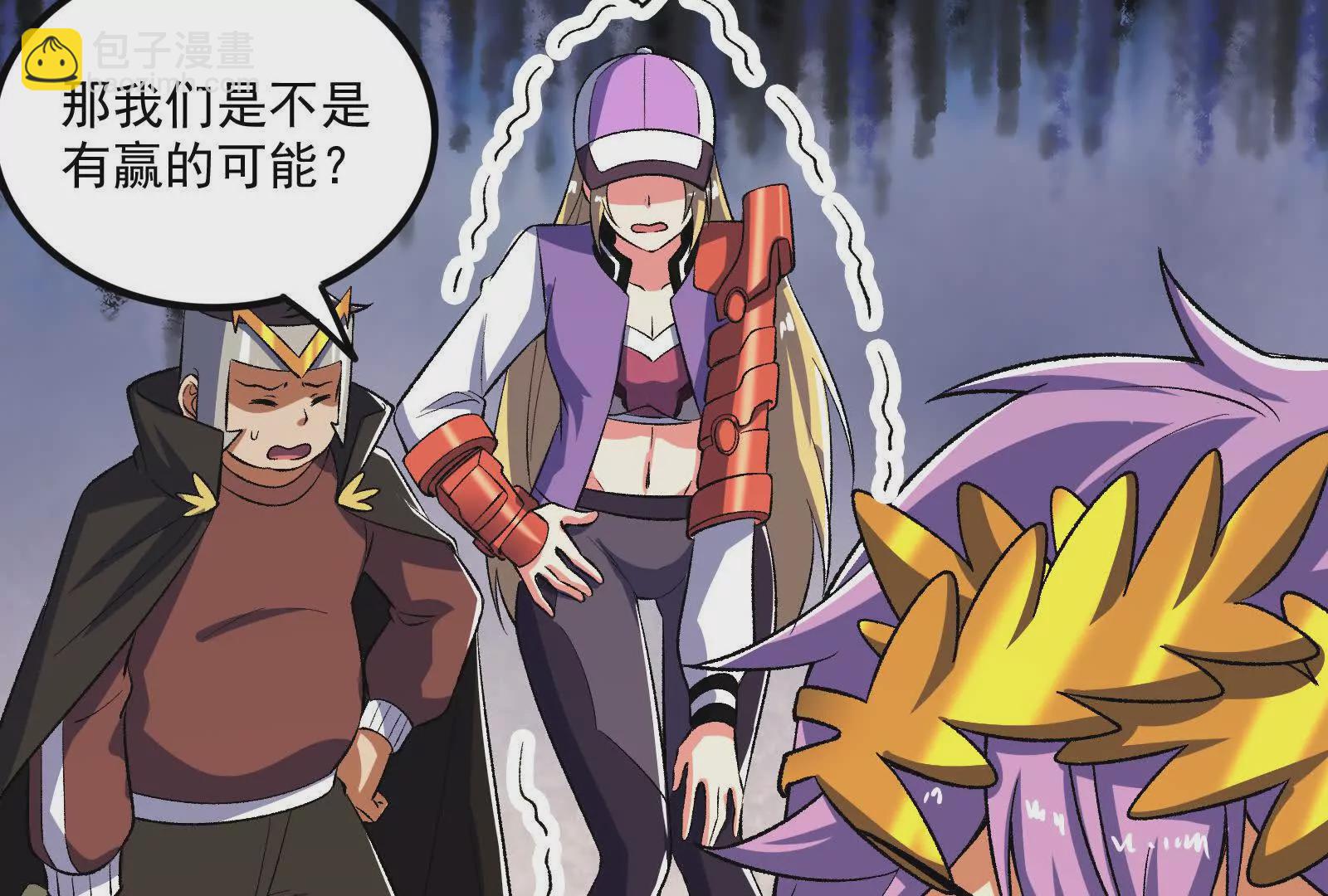 古神遊戲 - 第119話 聖槍！魔武雙修(1/3) - 7